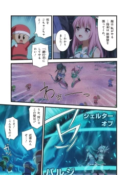 Page 520 of Pure Soldier OTOMAIDEN #1-9