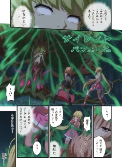 Page 524 of Pure Soldier OTOMAIDEN #1-9