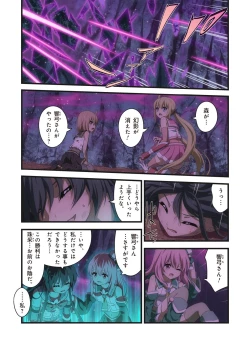 Page 535 of Pure Soldier OTOMAIDEN #1-9