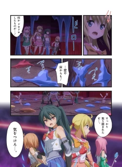 Page 538 of Pure Soldier OTOMAIDEN #1-9