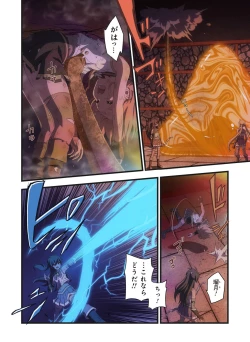 Page 549 of Pure Soldier OTOMAIDEN #1-9