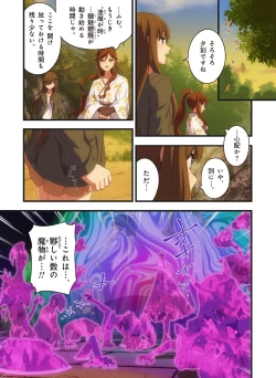 Page 562 of Pure Soldier OTOMAIDEN #1-9