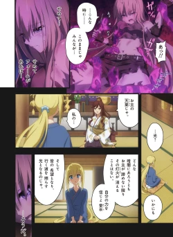 Page 563 of Pure Soldier OTOMAIDEN #1-9