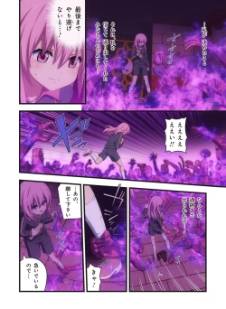 Page 573 of Pure Soldier OTOMAIDEN #1-9