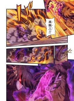 Page 603 of Pure Soldier OTOMAIDEN #1-9