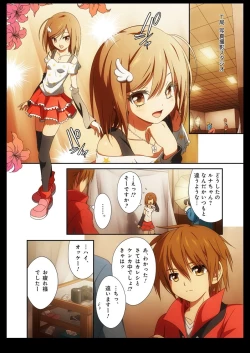 Page 71 of Pure Soldier OTOMAIDEN #1-9