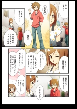 Page 72 of Pure Soldier OTOMAIDEN #1-9