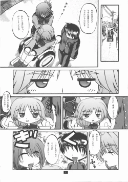 Page 2 of Suiren Nikuman