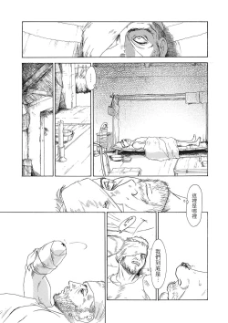 Page 3 of Scarecrow Shuuseiban