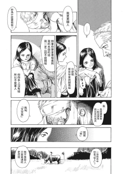 Page 6 of Scarecrow Shuuseiban
