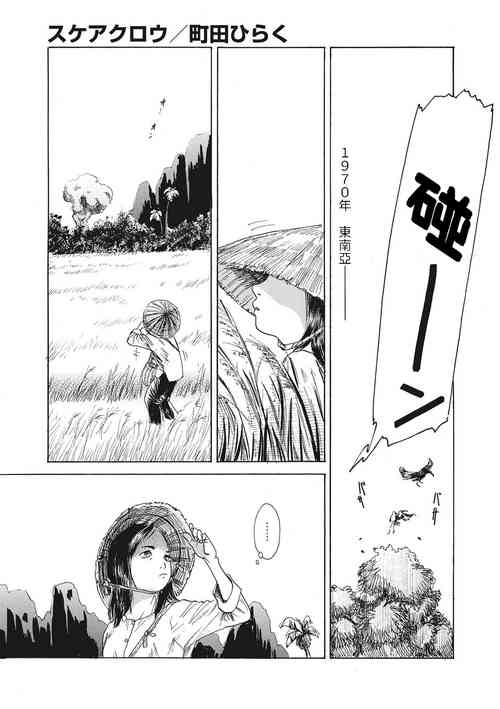 Download Scarecrow Shuuseiban