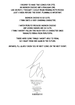 Page 18 of Nikudama 12