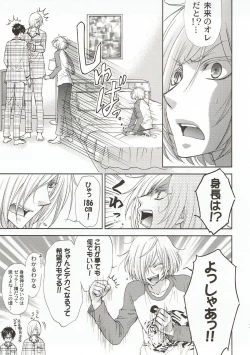 Page 12 of Changeling