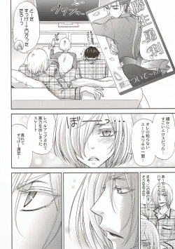 Page 17 of Changeling