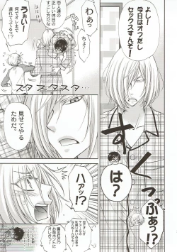 Page 18 of Changeling