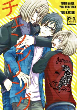 Page 1 of Changeling