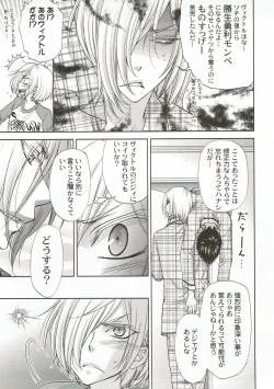 Page 20 of Changeling