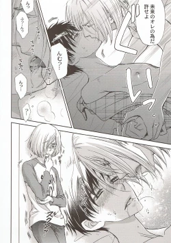 Page 23 of Changeling