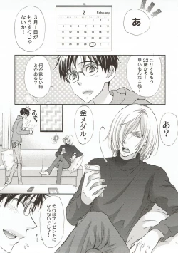 Page 4 of Changeling