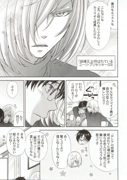 Page 6 of Changeling