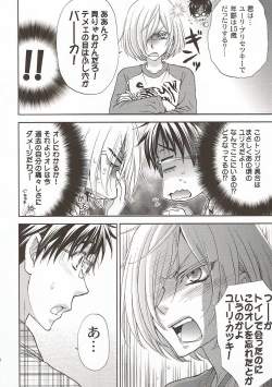 Page 9 of Changeling