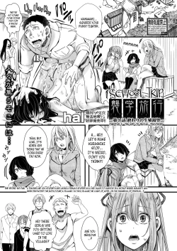 Page 1 of Shuugaku Ryokou Ch.3| School Trip Chapter 3