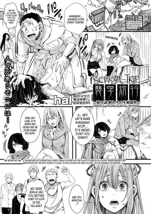 Download Shuugaku Ryokou Ch.3| School Trip Chapter 3