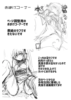 Page 21 of Okita-san de Sunao ni Shasei Suru Hon