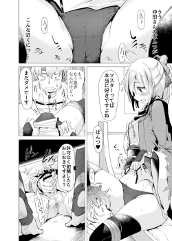 Page 7 of Okita-san de Sunao ni Shasei Suru Hon