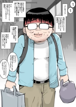 Page 3 of Senpai Gal to Houkago Dosukebe Lesson