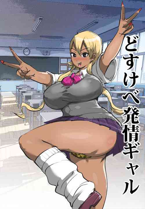Download Dosukebe Hatsujou Gal