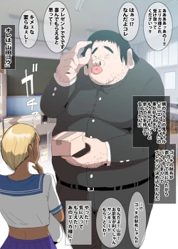 Page 5 of Yokkyuu Fuman no Gal ni Omoikitte Kokuhaku Shitara Sugu Yareta Hanashi