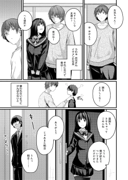 Page 4 of Watashi wa Ani no Mono ni Naritai
