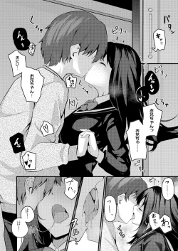 Page 5 of Watashi wa Ani no Mono ni Naritai