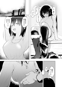 Page 5 of Fuyuyasumi wa Atatamaritai Daigakusei no Kanojo