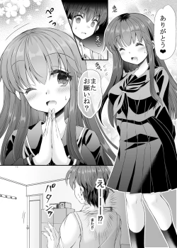 Page 11 of Loli Kyonuu Onee-chan ni Oppai Massage to Ecchi na Koto