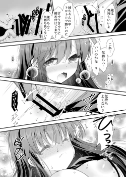 Page 42 of Loli Kyonuu Onee-chan ni Oppai Massage to Ecchi na Koto