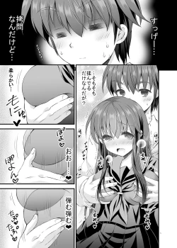 Page 8 of Loli Kyonuu Onee-chan ni Oppai Massage to Ecchi na Koto