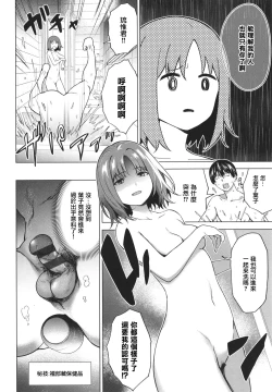 Page 11 of Relyers【羅莎莉亞漢化】