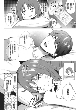 Page 29 of Relyers【羅莎莉亞漢化】