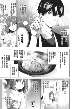 Page 6 of Relyers【羅莎莉亞漢化】