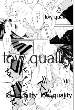 Page 16 of ナルトくんはガマンできない!!