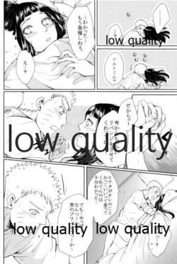 Page 29 of ナルトくんはガマンできない!!