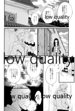 Page 43 of ナルトくんはガマンできない!!