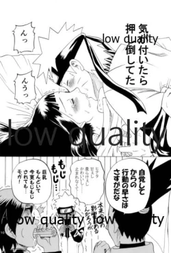 Page 11 of 萌芽恋愛・蒼葉