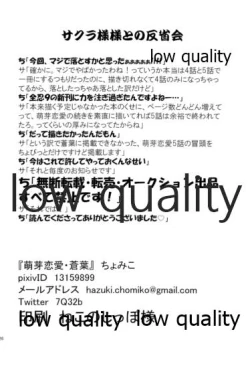 Page 27 of 萌芽恋愛・蒼葉