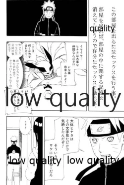 Page 13 of Sexしないと出られない部屋