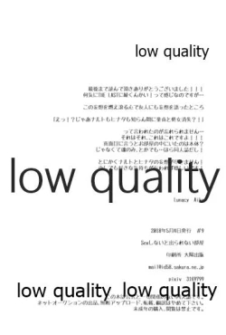 Page 57 of Sexしないと出られない部屋