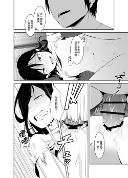 Page 17 of Aoi Kemuri Gekan