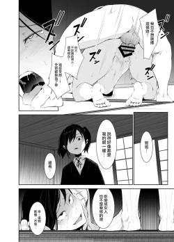 Page 19 of Aoi Kemuri Gekan
